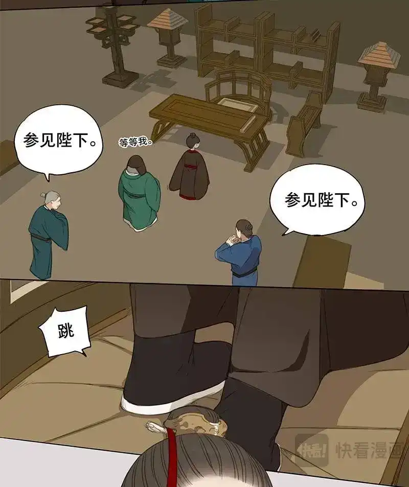 本草孤虚录 第66话 情局（二） 第5页