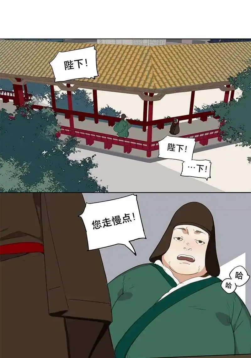 本草孤虚录 第66话 情局（二） 第4页