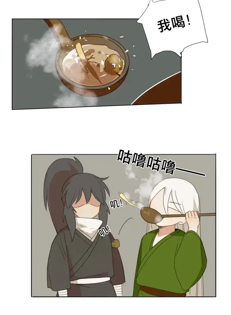 本草孤虚录 第67话 情局（三） 第14页