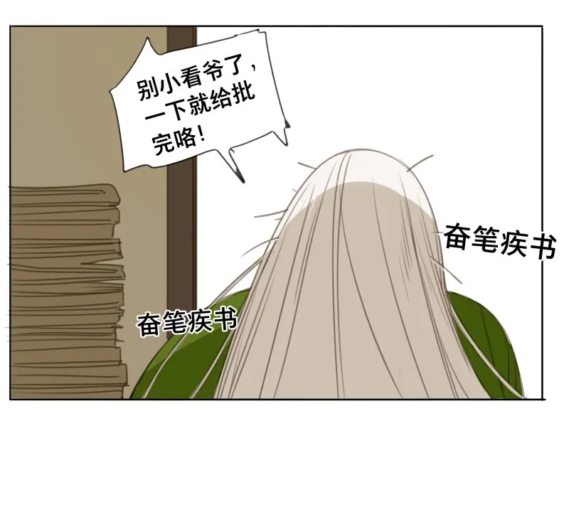 本草孤虚录 第67话 情局（三） 第33页