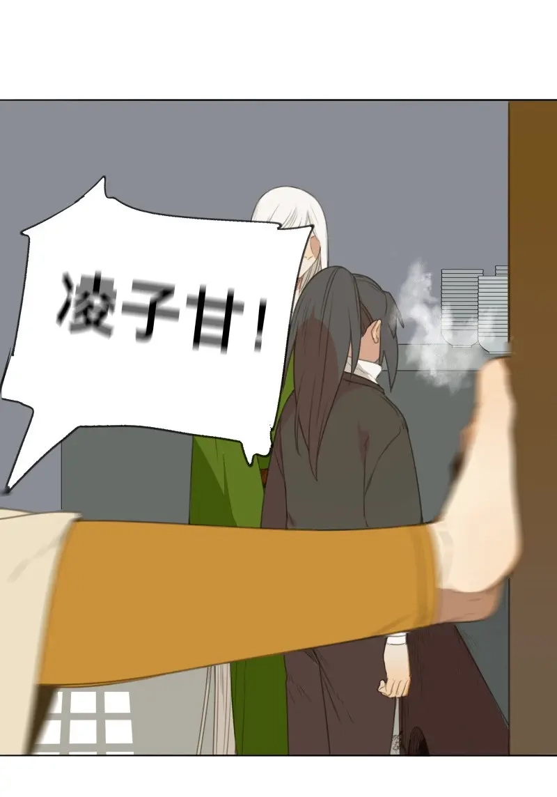 本草孤虚录 第67话 情局（三） 第16页