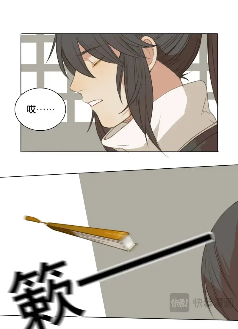 本草孤虚录 第67话 情局（三） 第18页
