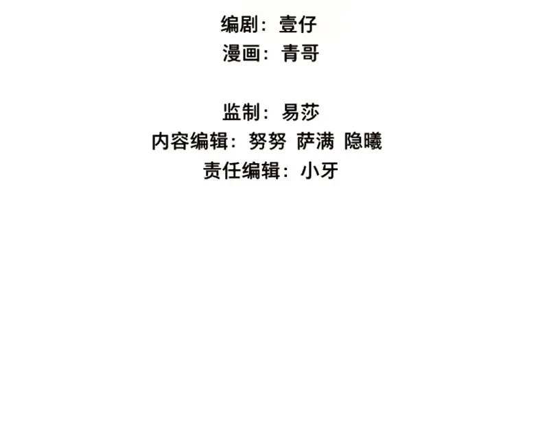 本草孤虚录 第67话 情局（三） 第4页