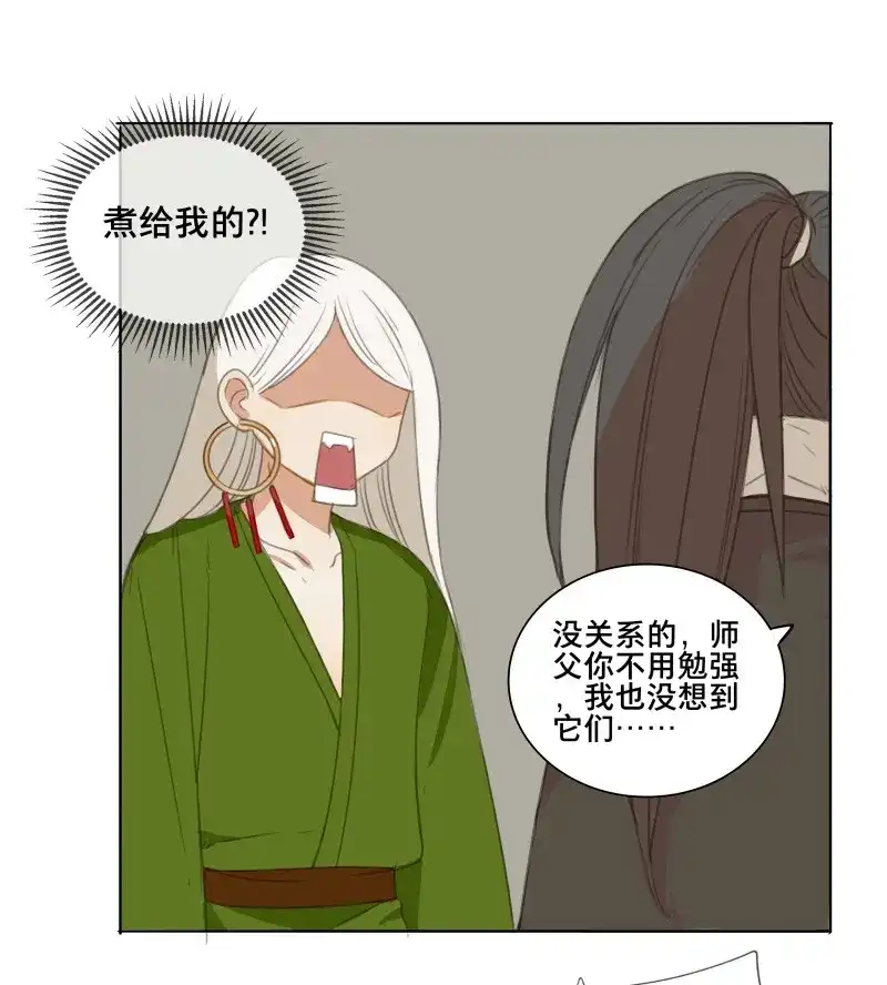 本草孤虚录 第67话 情局（三） 第13页