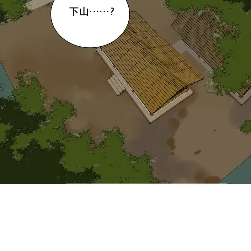 本草孤虚录 第67话 情局（三） 第31页