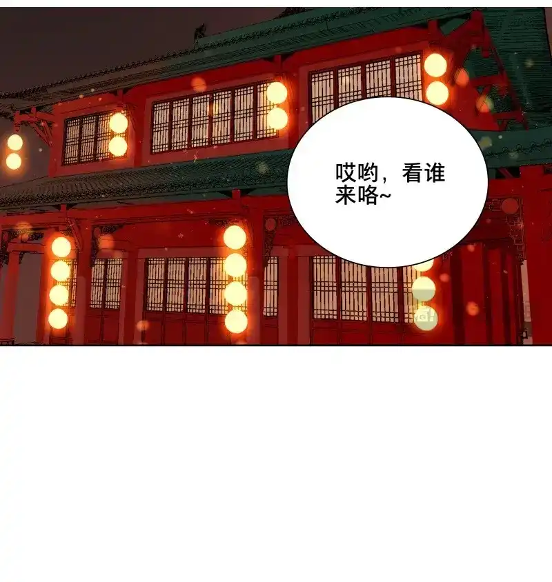 本草孤虚录 第67话 情局（三） 第41页