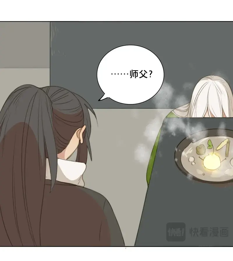 本草孤虚录 第67话 情局（三） 第9页