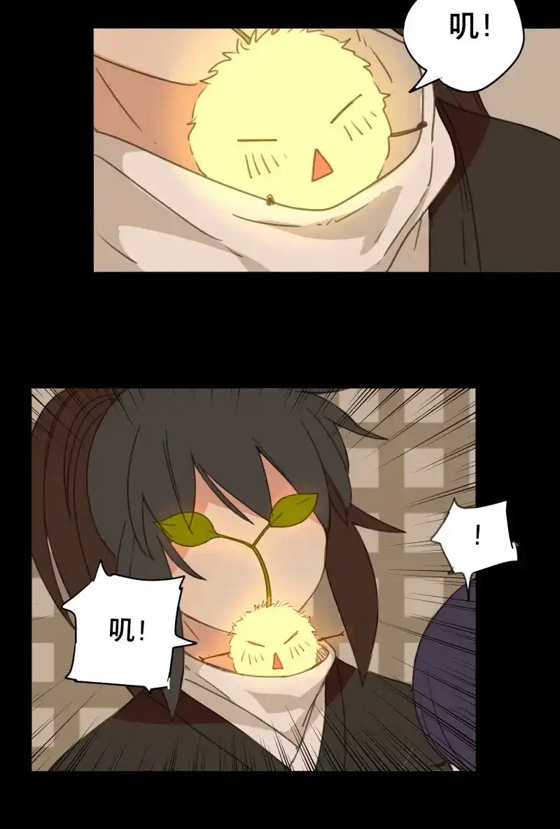 本草孤虚录 第68话 情局（四） 第33页