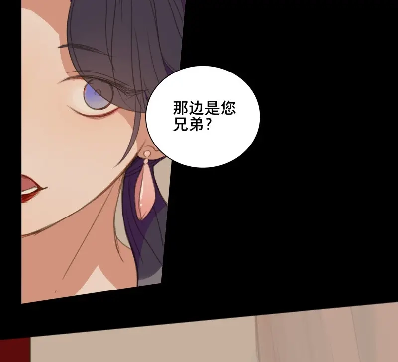 本草孤虚录 第68话 情局（四） 第8页