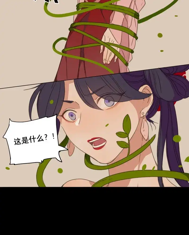 本草孤虚录 第68话 情局（四） 第35页