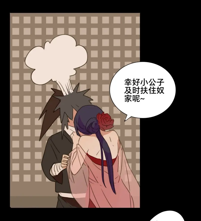 本草孤虚录 第68话 情局（四） 第32页