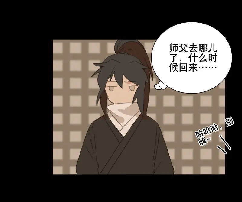 本草孤虚录 第68话 情局（四） 第22页