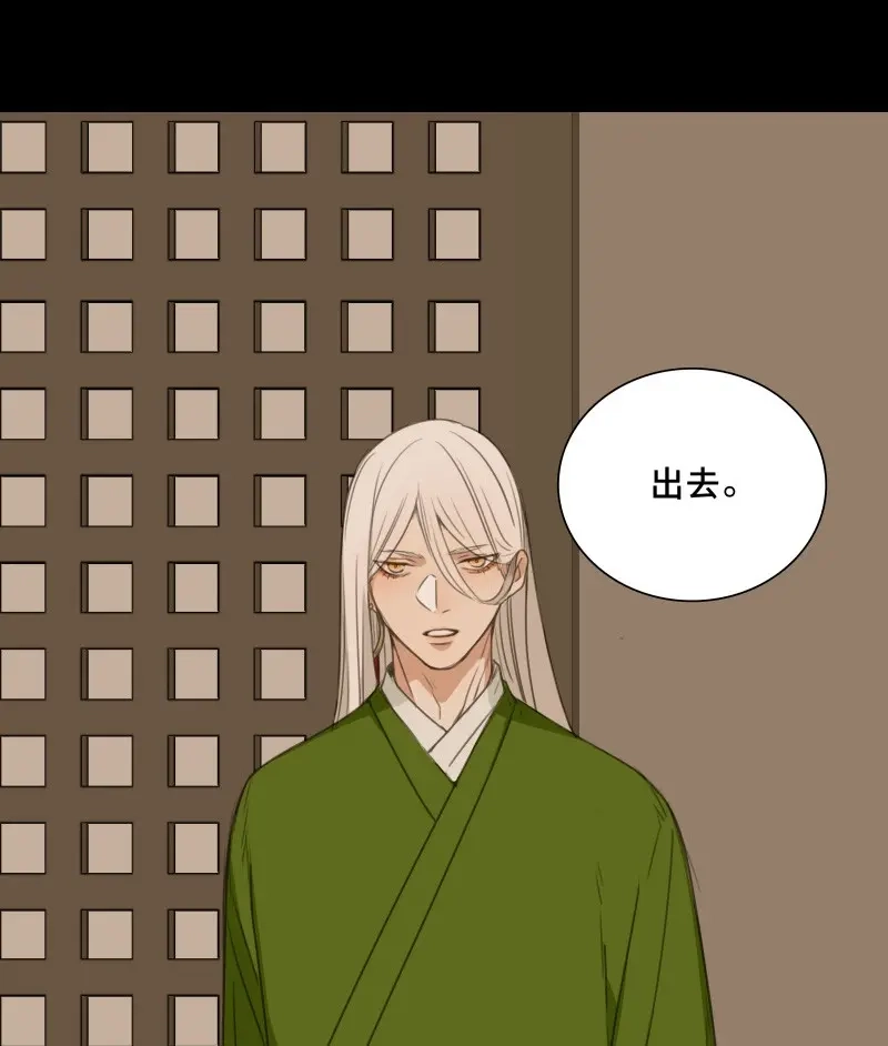 本草孤虚录 第68话 情局（四） 第44页