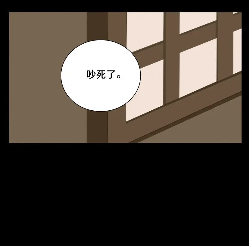 本草孤虚录 第68话 情局（四） 第43页