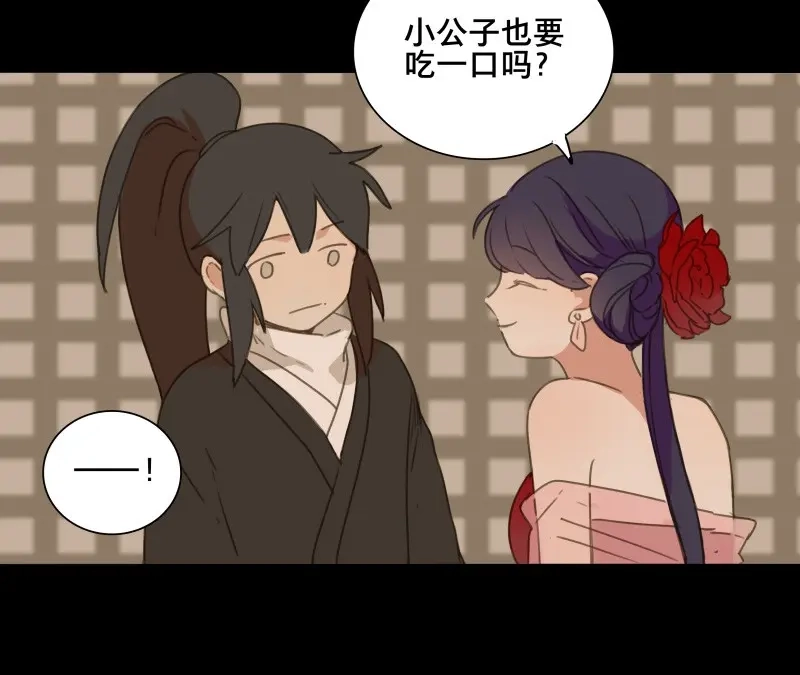 本草孤虚录 第68话 情局（四） 第24页