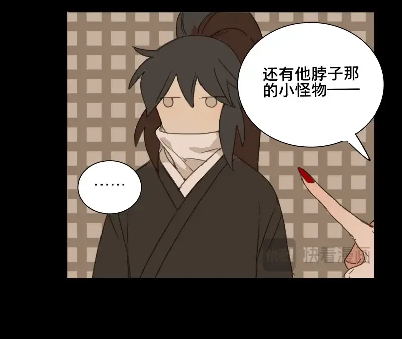 本草孤虚录 第68话 情局（四） 第40页