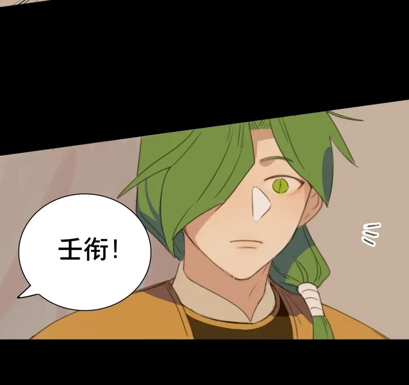 本草孤虚录 第68话 情局（四） 第13页