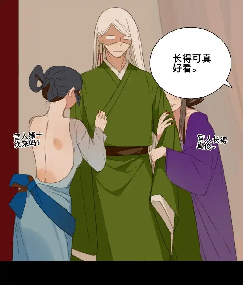 本草孤虚录 第68话 情局（四） 第9页