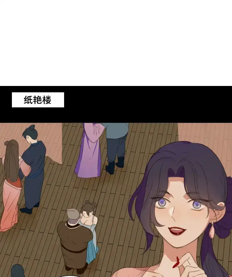 本草孤虚录 第68话 情局（四） 第5页