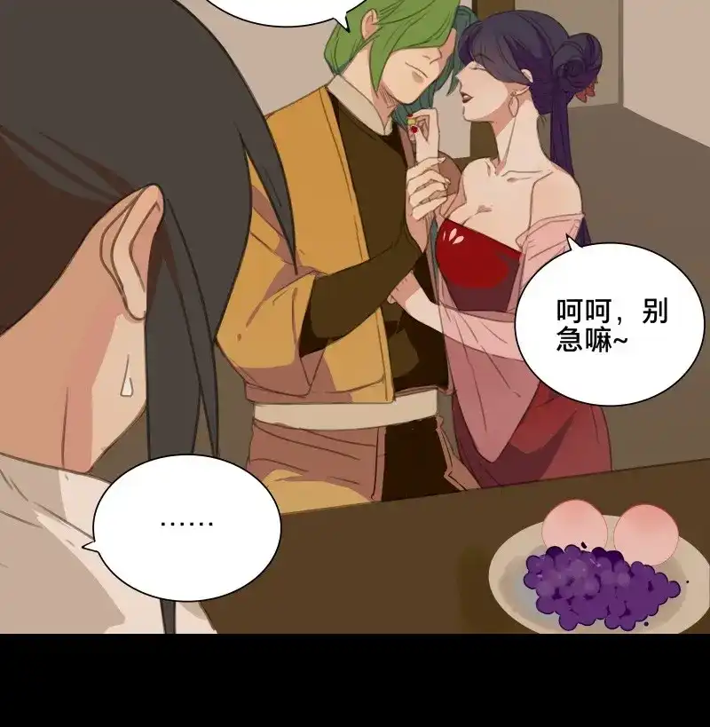 本草孤虚录 第68话 情局（四） 第21页
