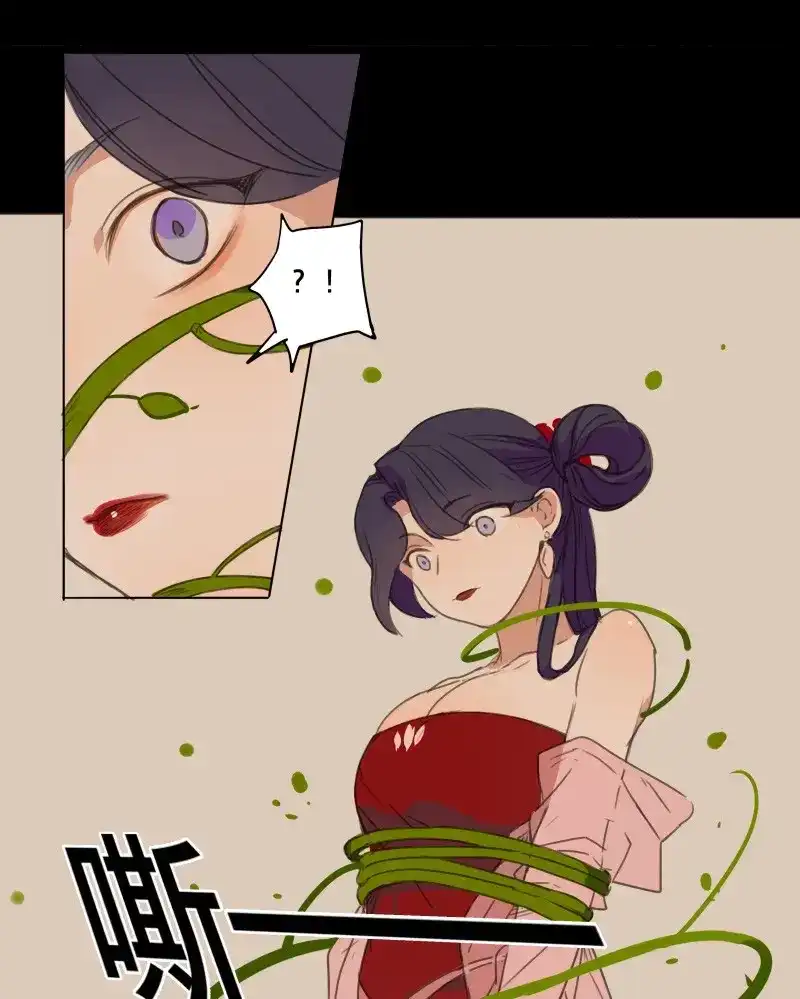 本草孤虚录 第68话 情局（四） 第34页