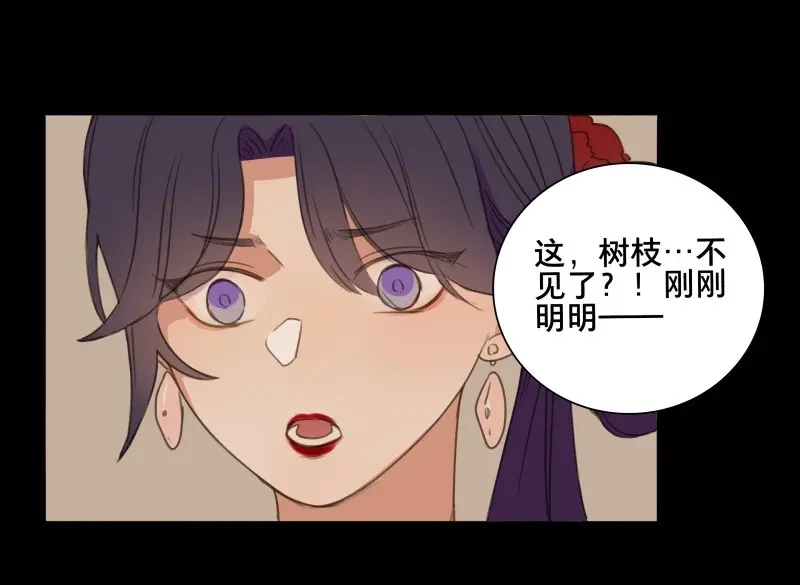 本草孤虚录 第68话 情局（四） 第39页