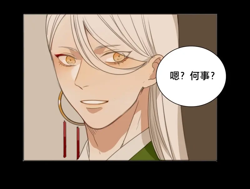 本草孤虚录 第69话 情局（五） 第31页
