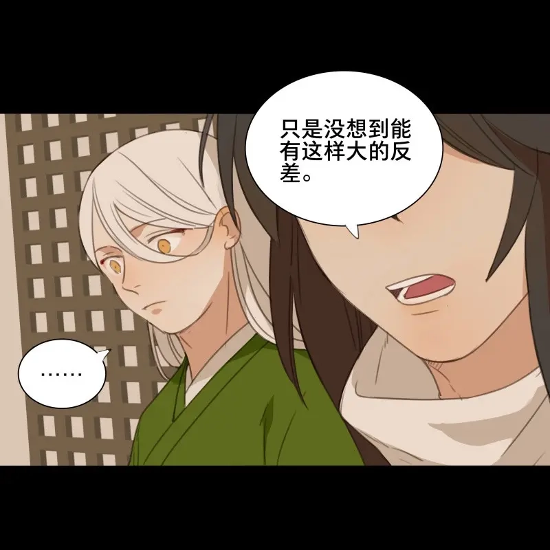 本草孤虚录 第69话 情局（五） 第20页