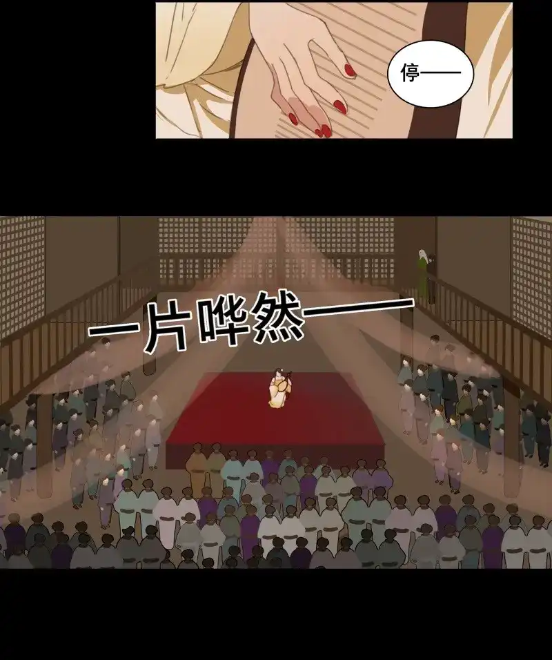 本草孤虚录 第69话 情局（五） 第26页