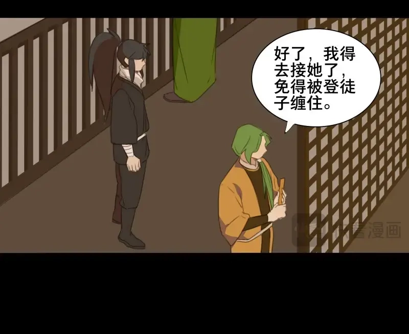 本草孤虚录 第69话 情局（五） 第27页