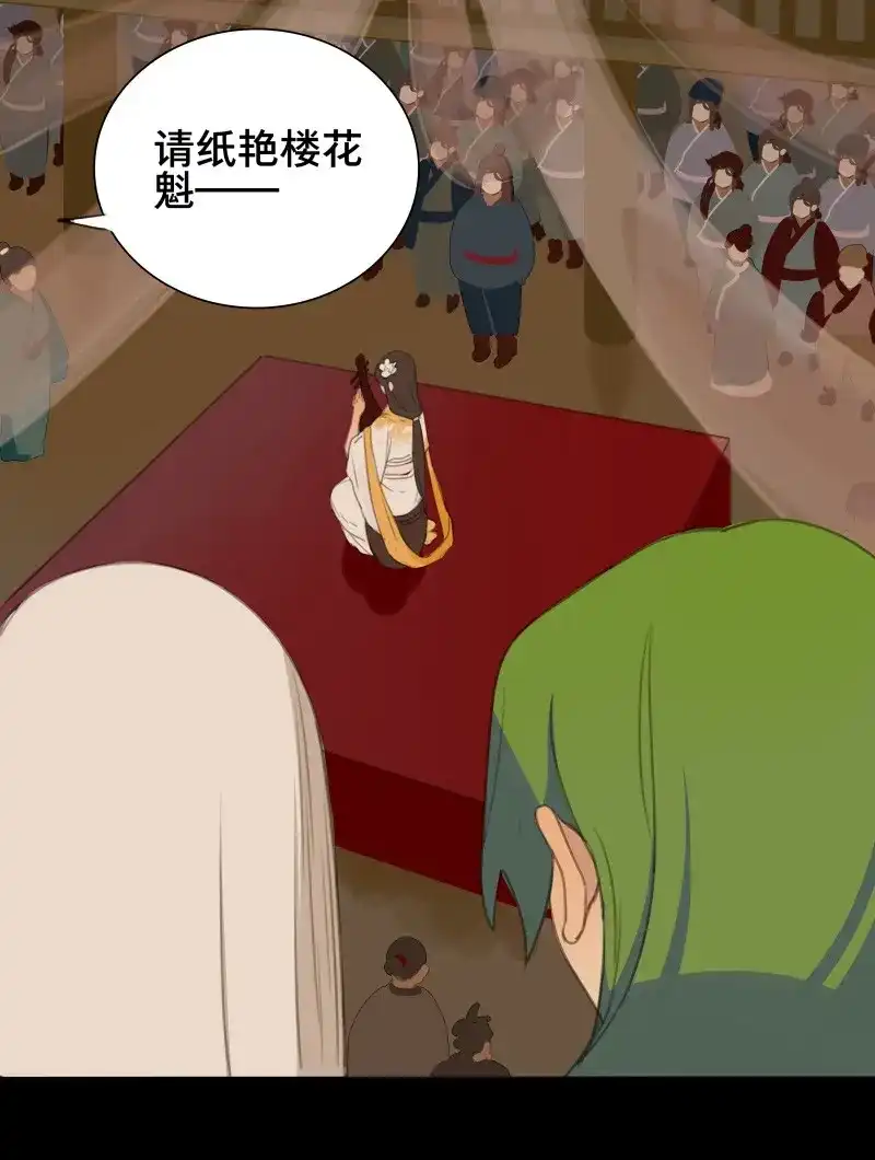 本草孤虚录 第69话 情局（五） 第14页