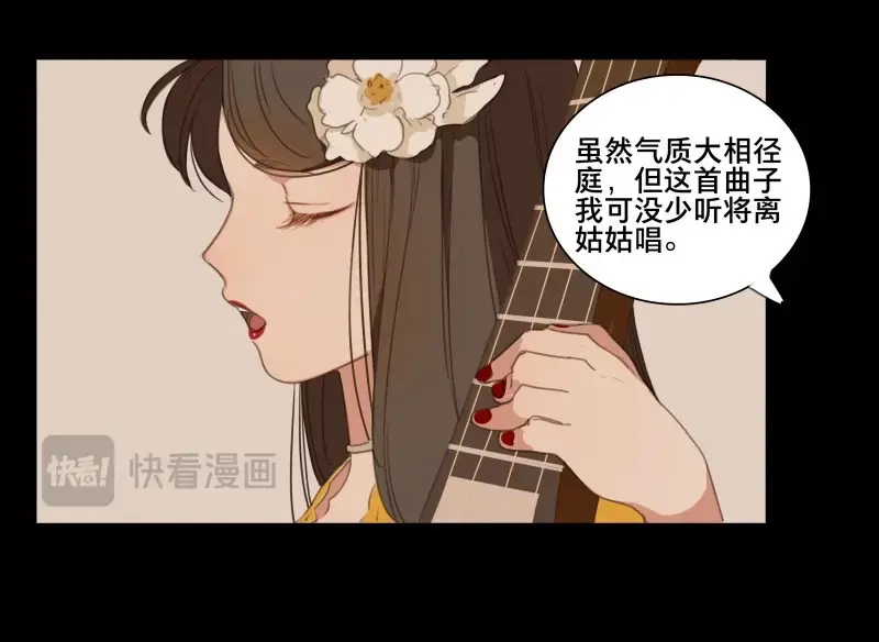 本草孤虚录 第69话 情局（五） 第19页