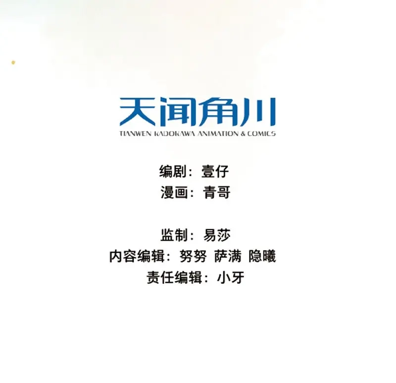 本草孤虚录 第69话 情局（五） 第3页