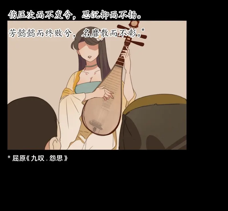 本草孤虚录 第69话 情局（五） 第22页