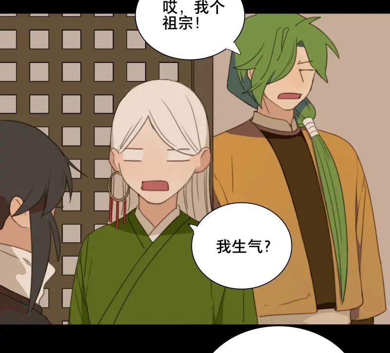 本草孤虚录 第69话 情局（五） 第8页