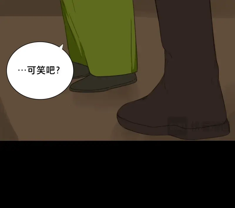 本草孤虚录 第69话 情局（五） 第40页