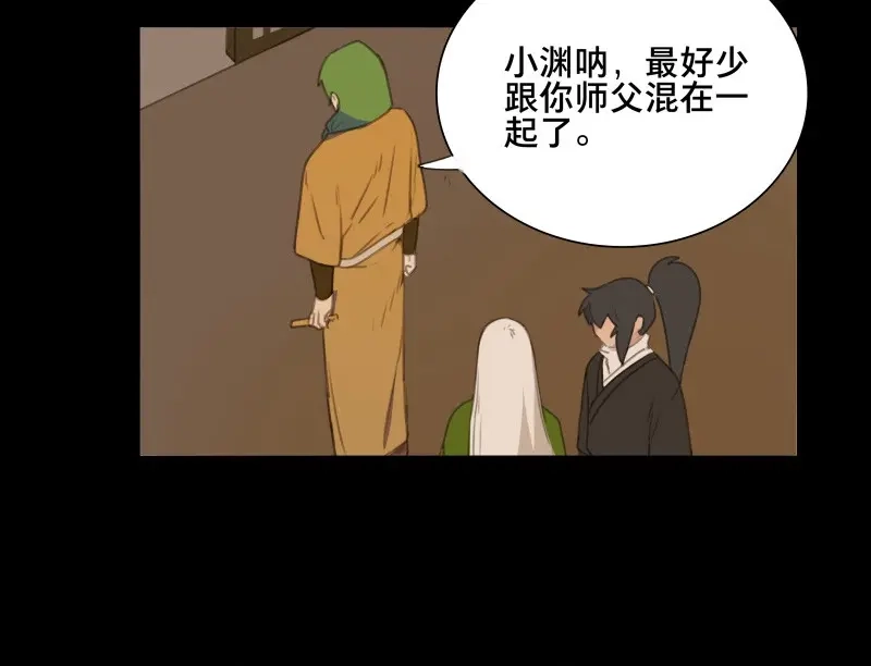 本草孤虚录 第69话 情局（五） 第9页