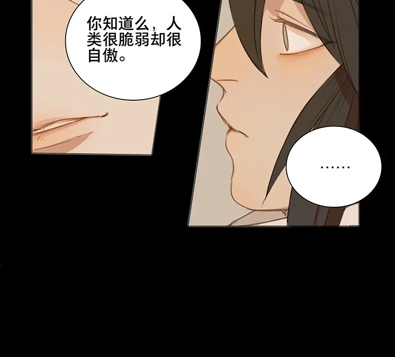 本草孤虚录 第69话 情局（五） 第36页
