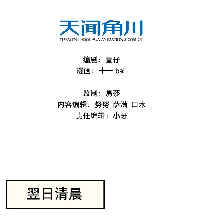 本草孤虚录 第7话 废乡初探（一） 第2页