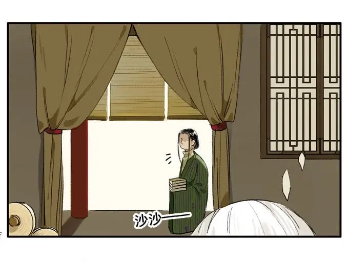 本草孤虚录 第7话 废乡初探（一） 第4页