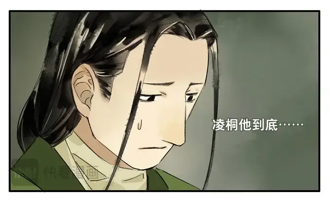 本草孤虚录 第7话 废乡初探（一） 第35页