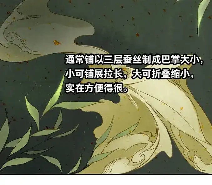 本草孤虚录 第7话 废乡初探（一） 第33页