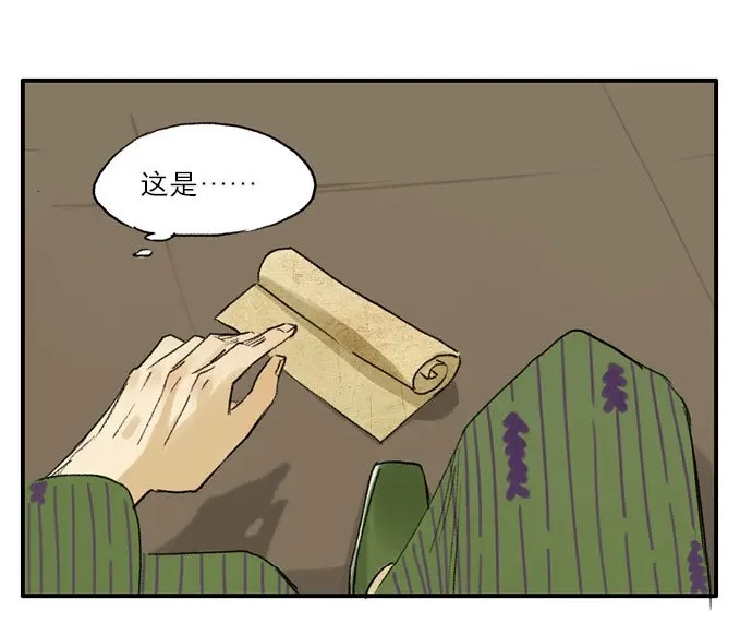 本草孤虚录 第7话 废乡初探（一） 第21页