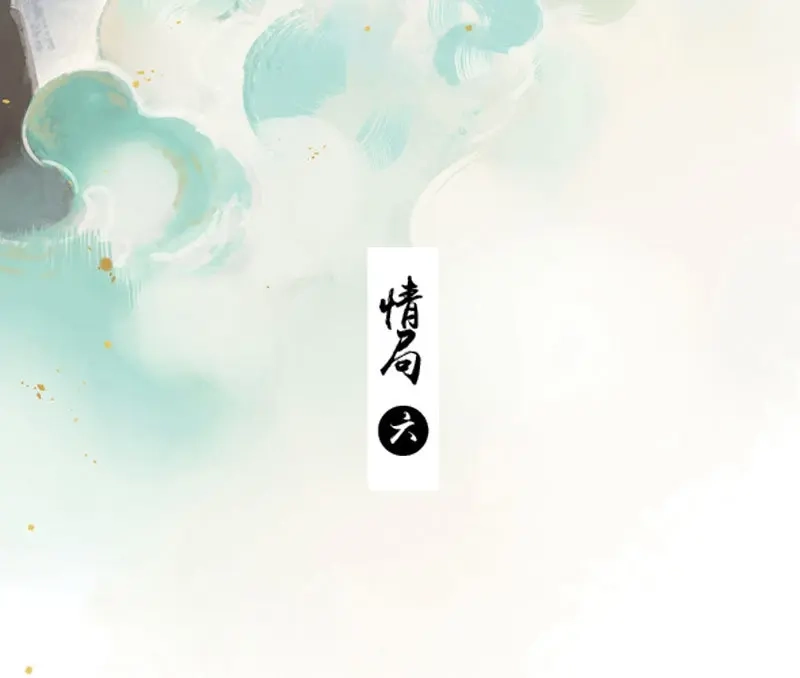 本草孤虚录 第70话 情局（六） 第2页