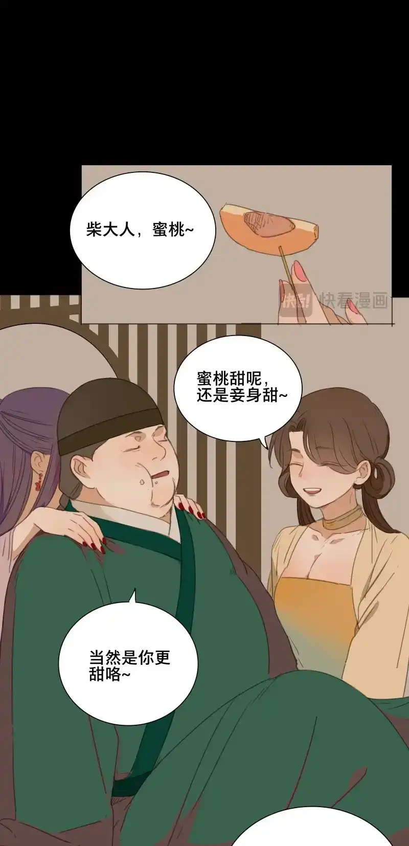 本草孤虚录 第70话 情局（六） 第20页