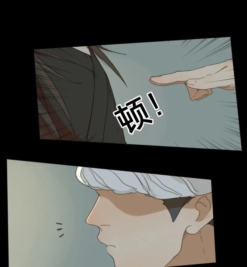 本草孤虚录 第71话 情局（七） 第12页
