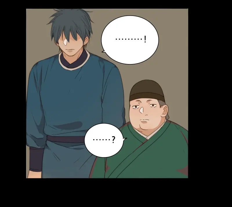 本草孤虚录 第71话 情局（七） 第32页