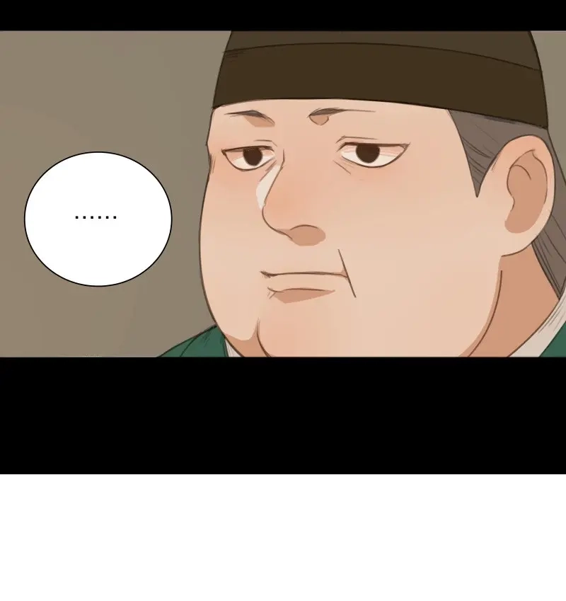 本草孤虚录 第71话 情局（七） 第38页
