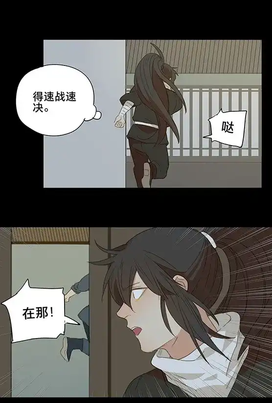 本草孤虚录 第71话 情局（七） 第8页