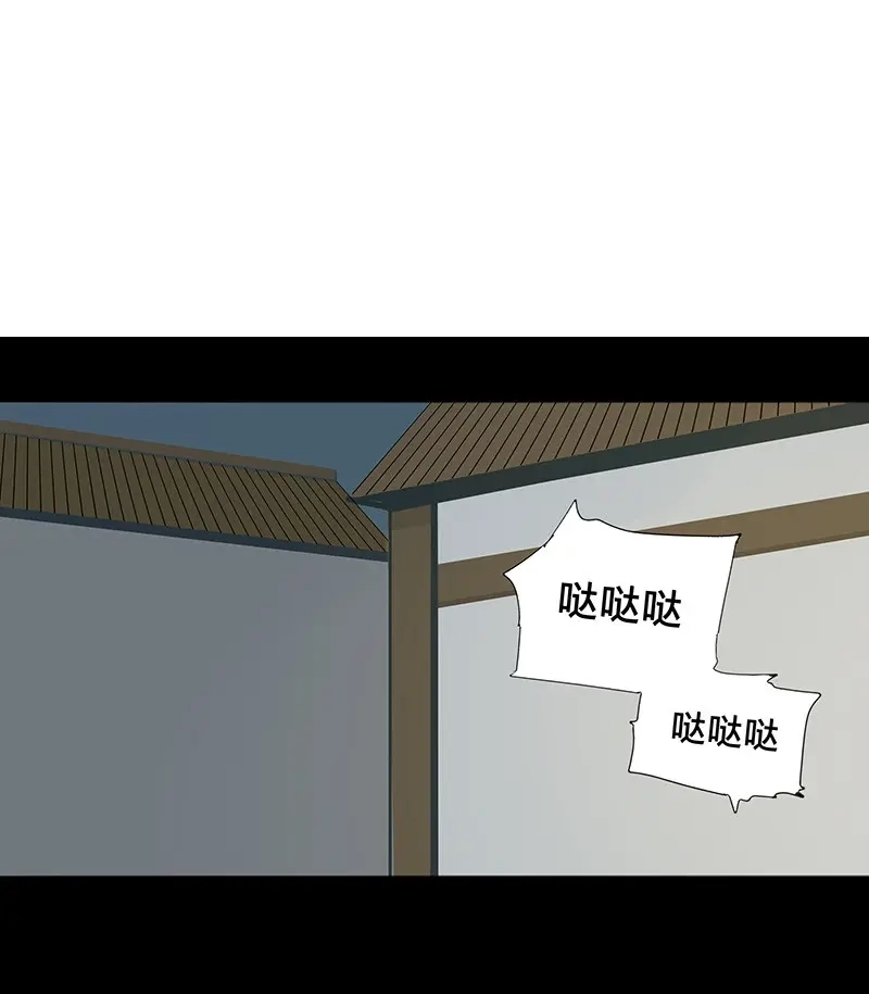 本草孤虚录 第71话 情局（七） 第5页